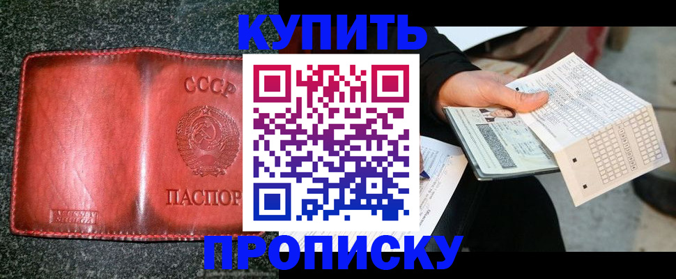 временная регистрация адрес в Гусь-Хрустальном