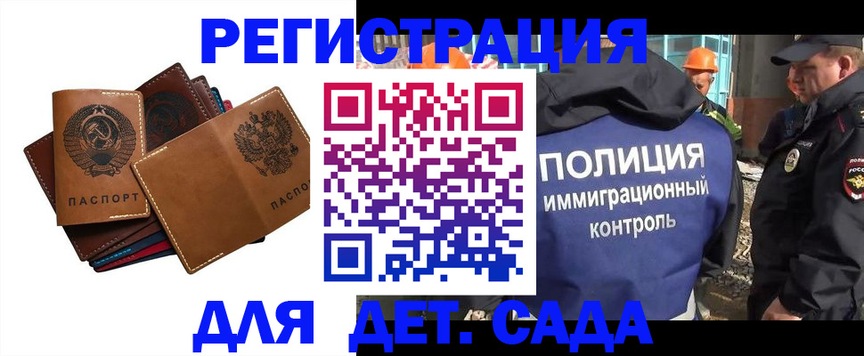 временная регистрация в Гусь-Хрустальном